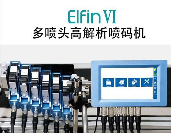 長沙領(lǐng)達電子科技有限公司,長沙連續(xù)式噴碼設(shè)備供應(yīng),大字符噴碼機圖供應(yīng),激光噴碼機供應(yīng)