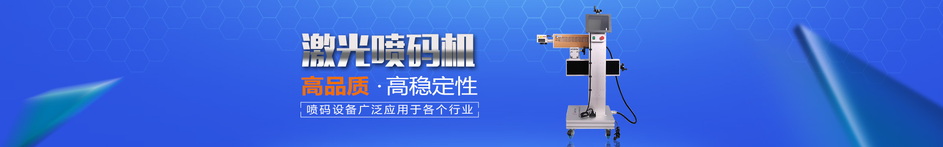 長(zhǎng)沙領(lǐng)達(dá)電子科技有限公司_長(zhǎng)沙連續(xù)式噴碼設(shè)備供應(yīng)|大字符噴碼機(jī)圖供應(yīng)|激光噴碼機(jī)供應(yīng)|長(zhǎng)沙噴碼設(shè)備哪家好